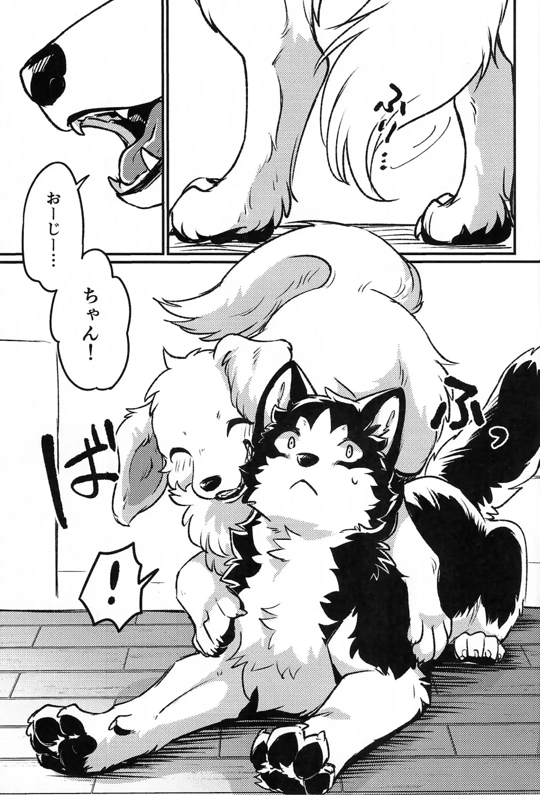 [Minaga Tsukune] More, more, MORE! Fhentai - Page 2