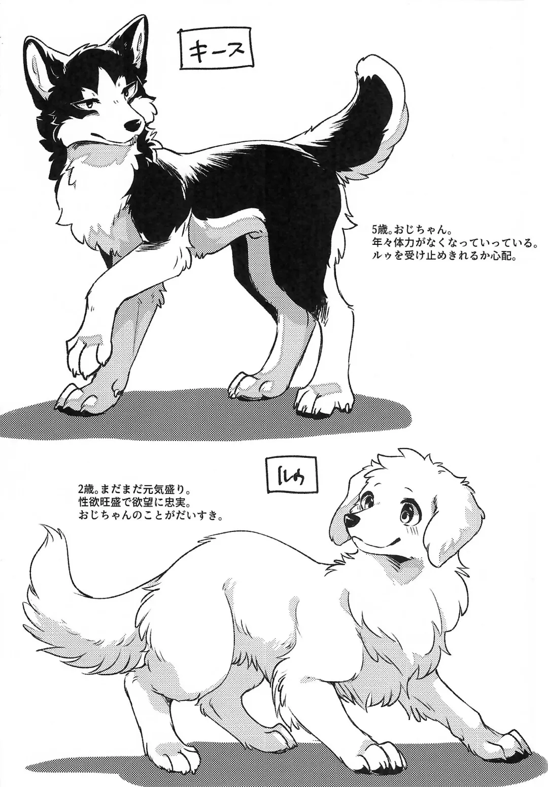 [Minaga Tsukune] More, more, MORE! Fhentai - Page 20