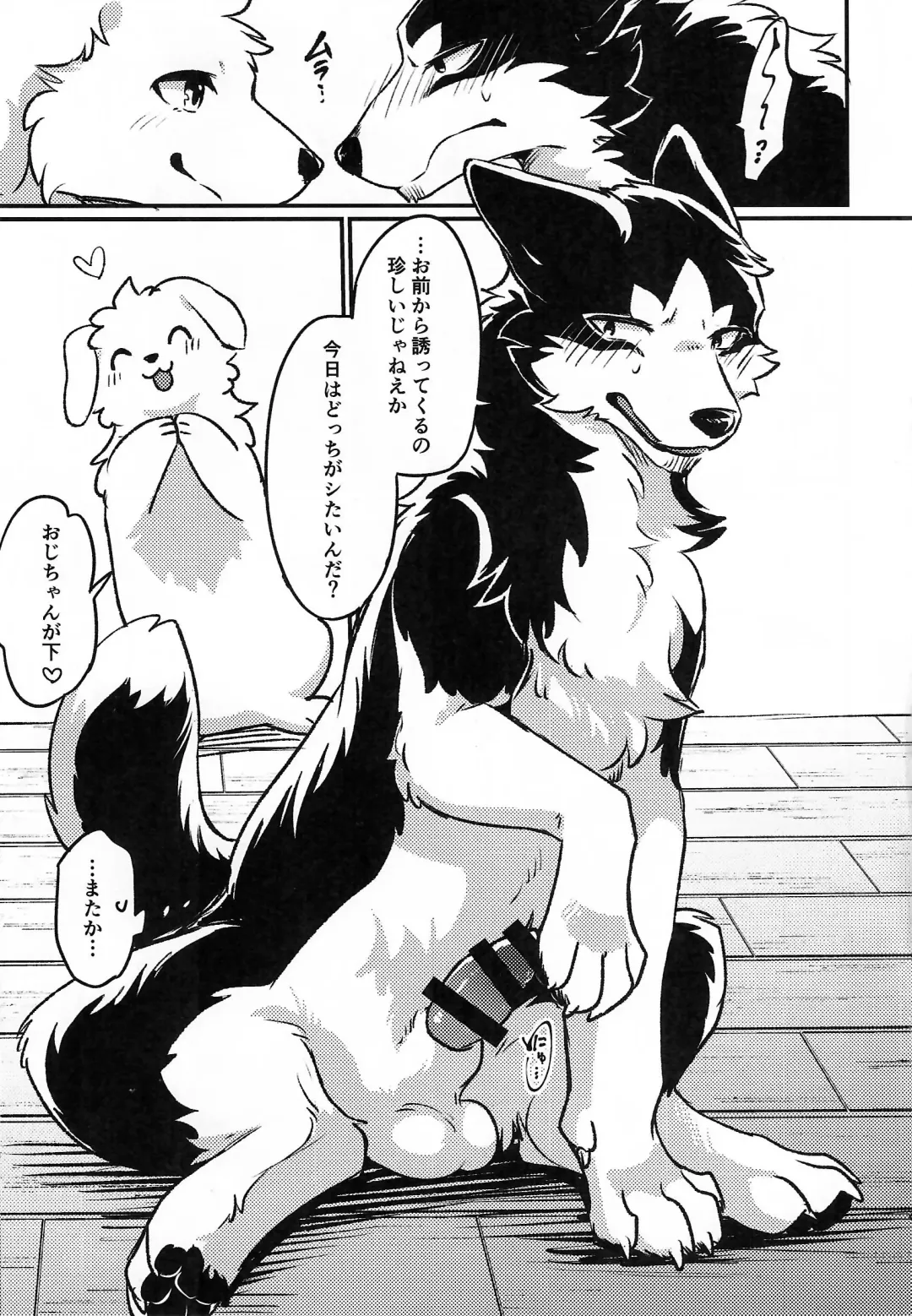 [Minaga Tsukune] More, more, MORE! Fhentai - Page 4