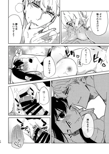 S×F rogu ⑦ Fhentai.net - Page 32