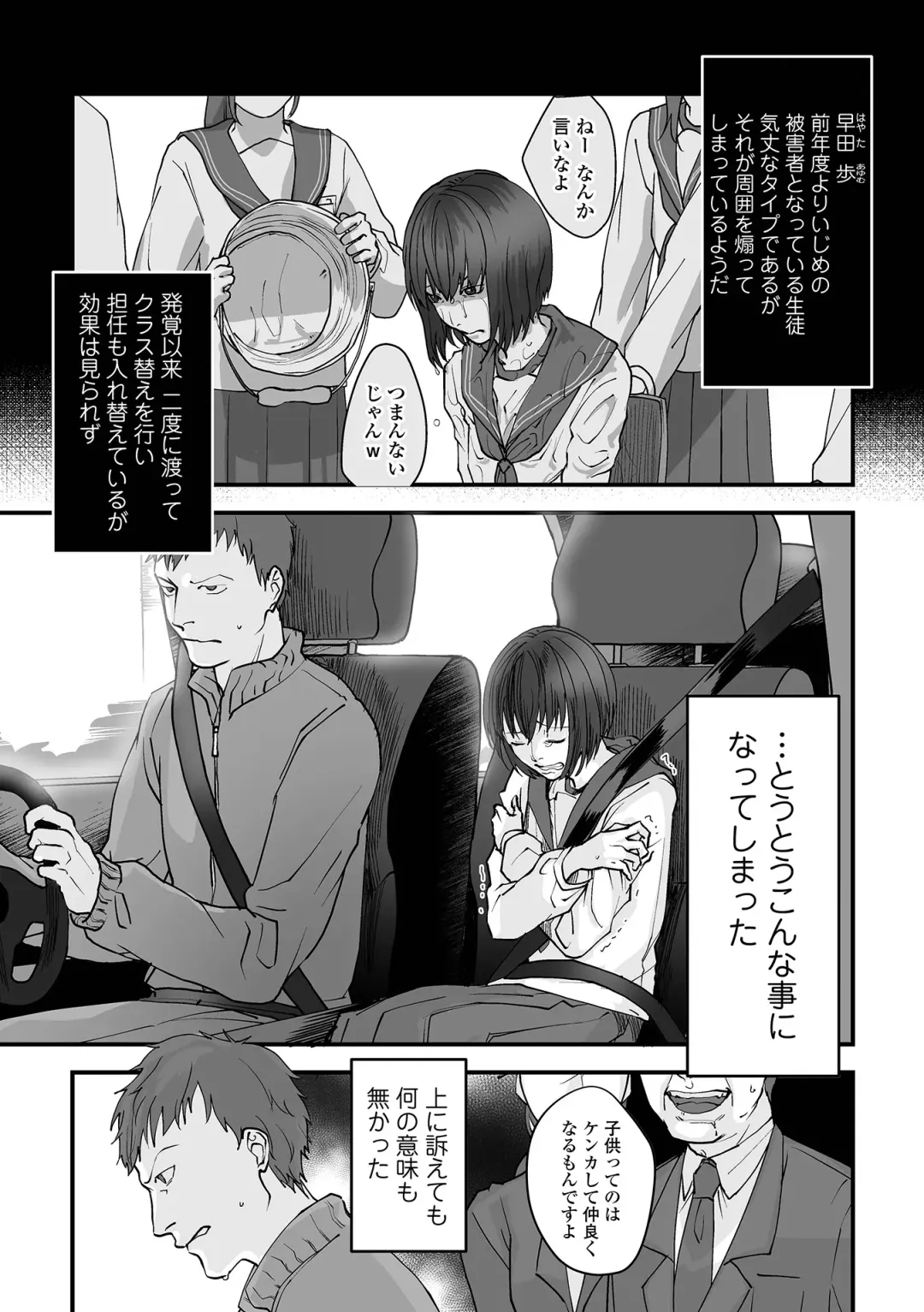 [Dendoro Kakariya] Usugoori no Kanojo-tachi Fhentai - Page 145