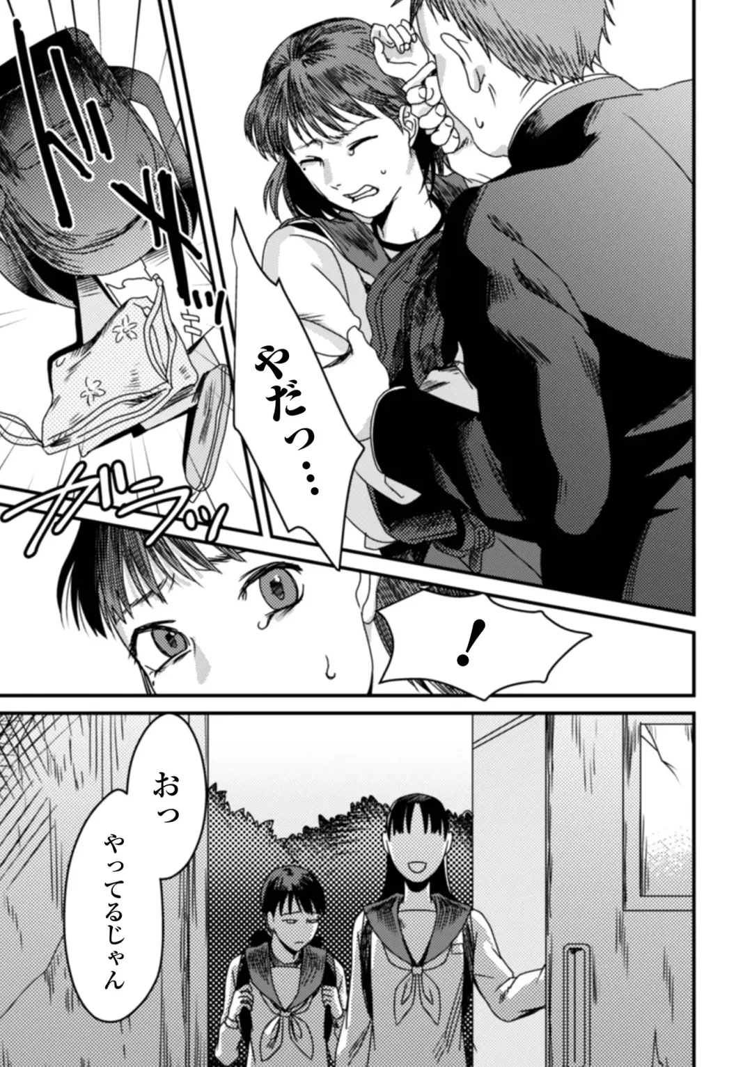 [Dendoro Kakariya] Usugoori no Kanojo-tachi Fhentai - Page 165