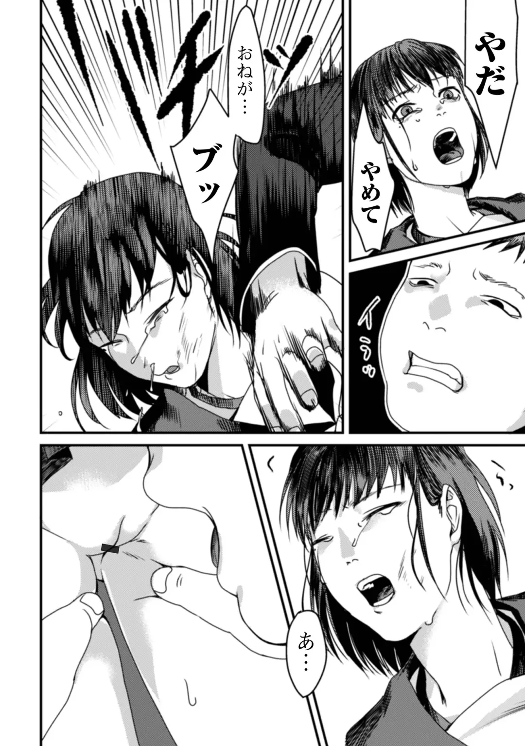 [Dendoro Kakariya] Usugoori no Kanojo-tachi Fhentai - Page 168