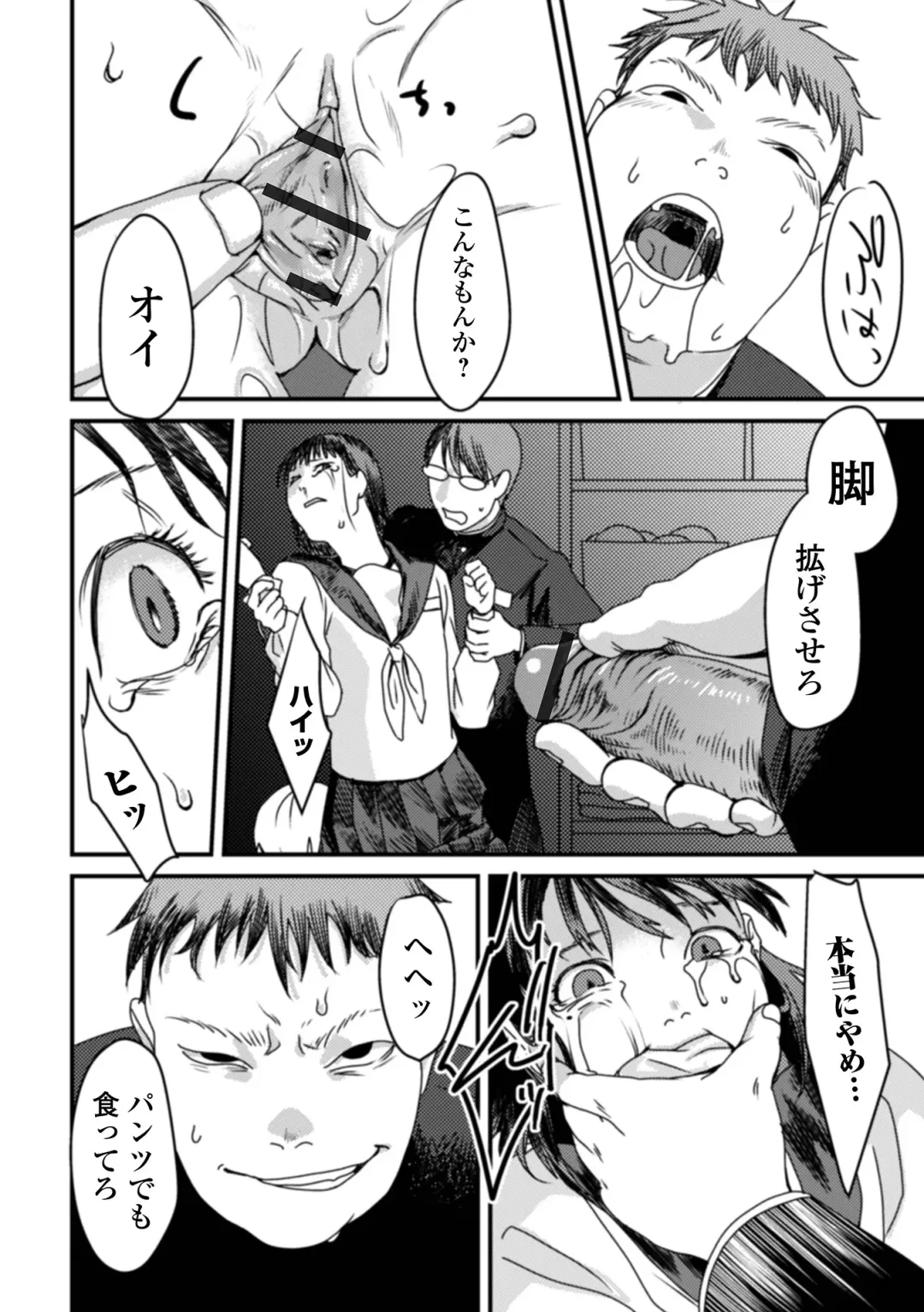 [Dendoro Kakariya] Usugoori no Kanojo-tachi Fhentai - Page 170