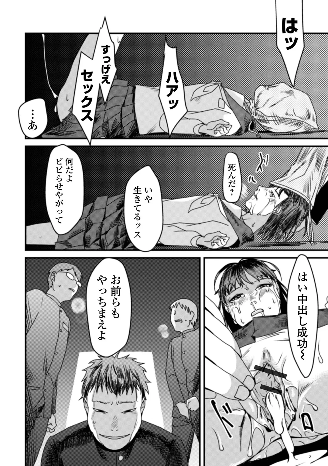 [Dendoro Kakariya] Usugoori no Kanojo-tachi Fhentai - Page 176