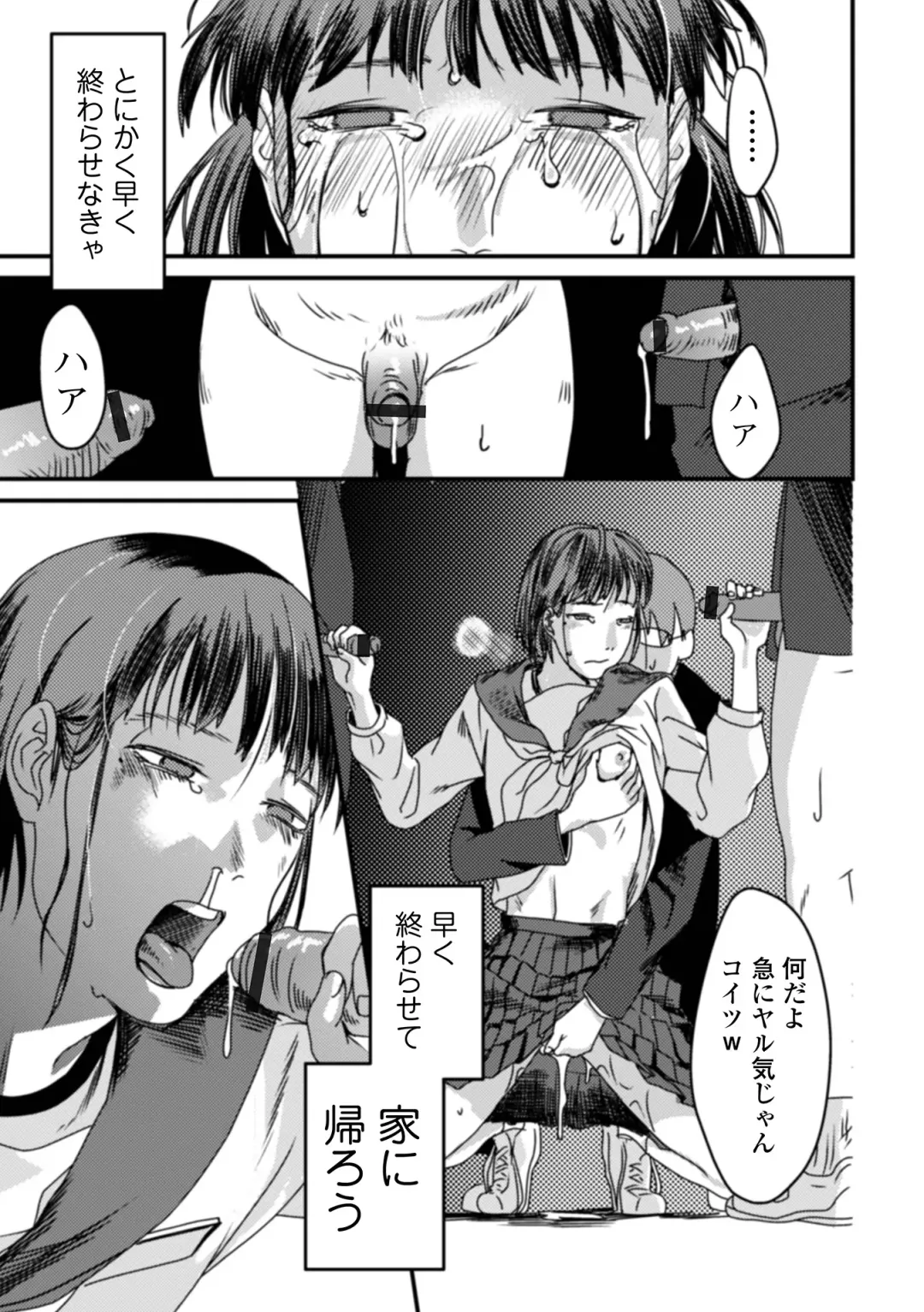 [Dendoro Kakariya] Usugoori no Kanojo-tachi Fhentai - Page 177