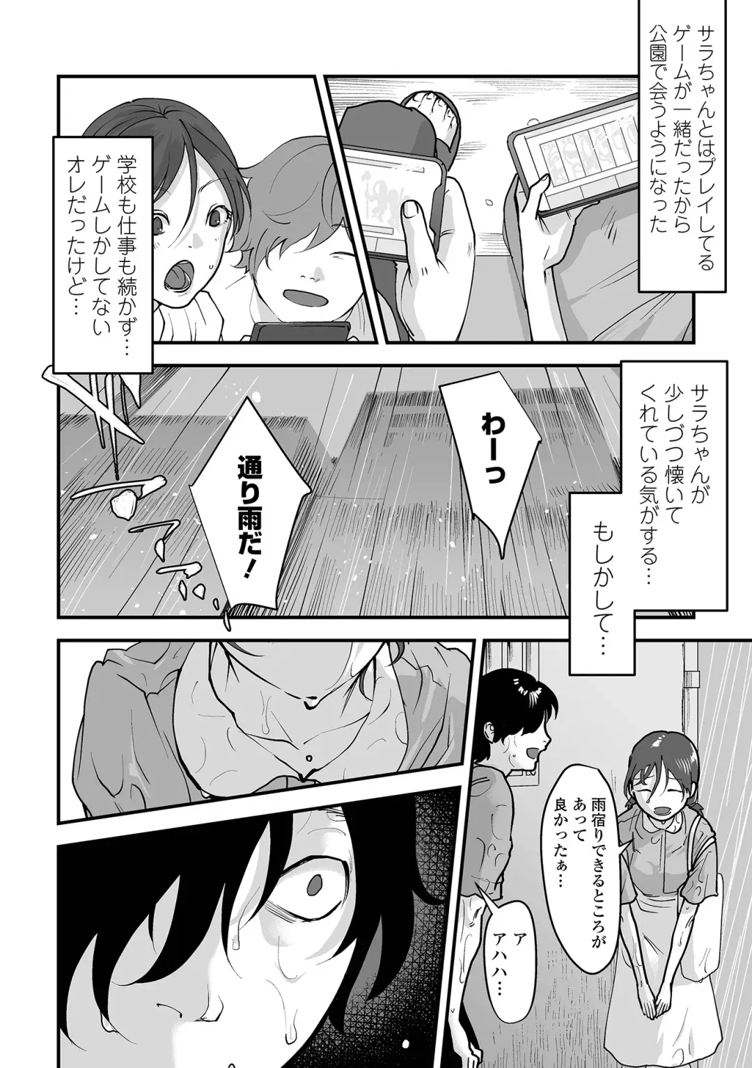 [Dendoro Kakariya] Usugoori no Kanojo-tachi Fhentai - Page 28