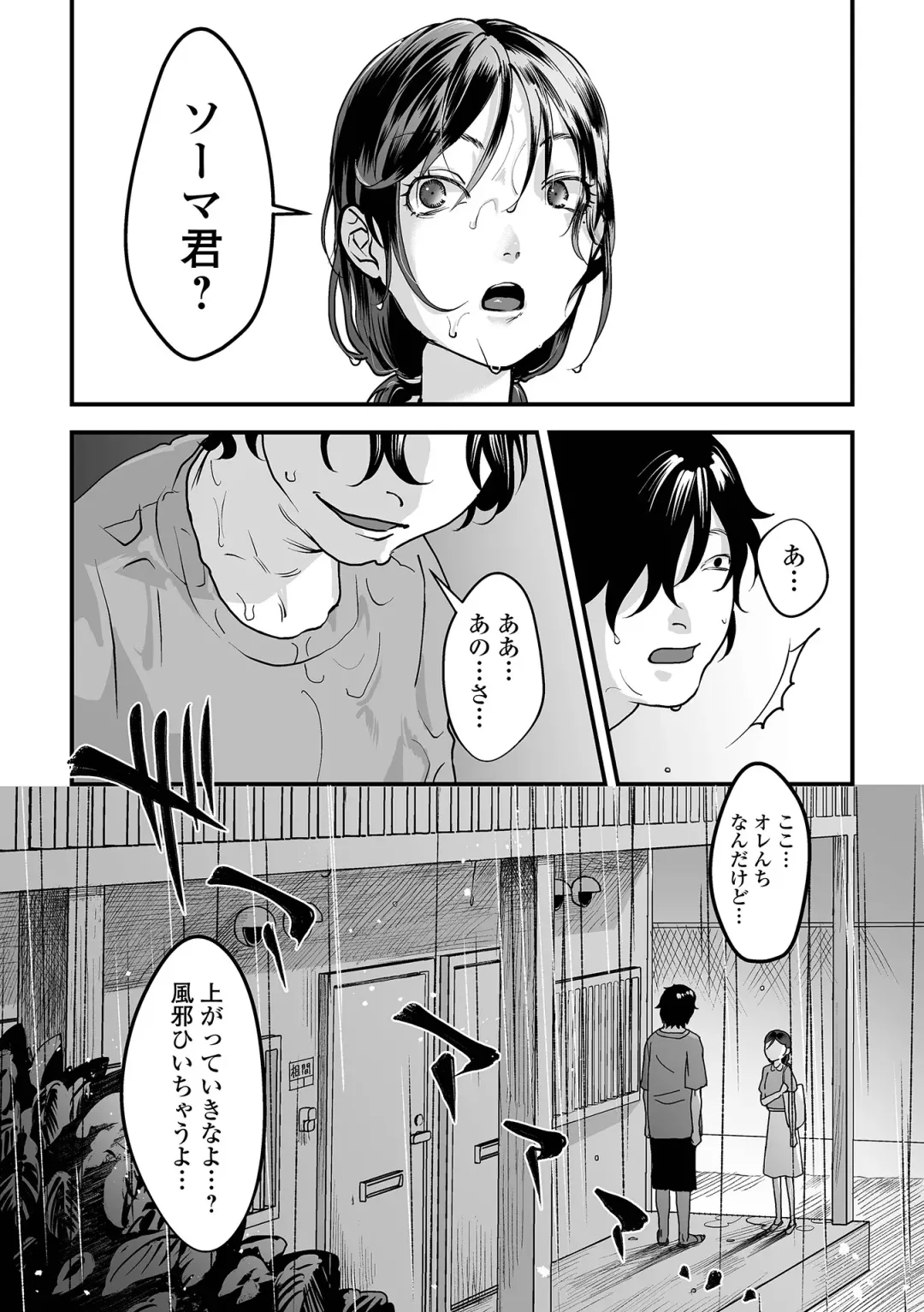 [Dendoro Kakariya] Usugoori no Kanojo-tachi Fhentai - Page 29