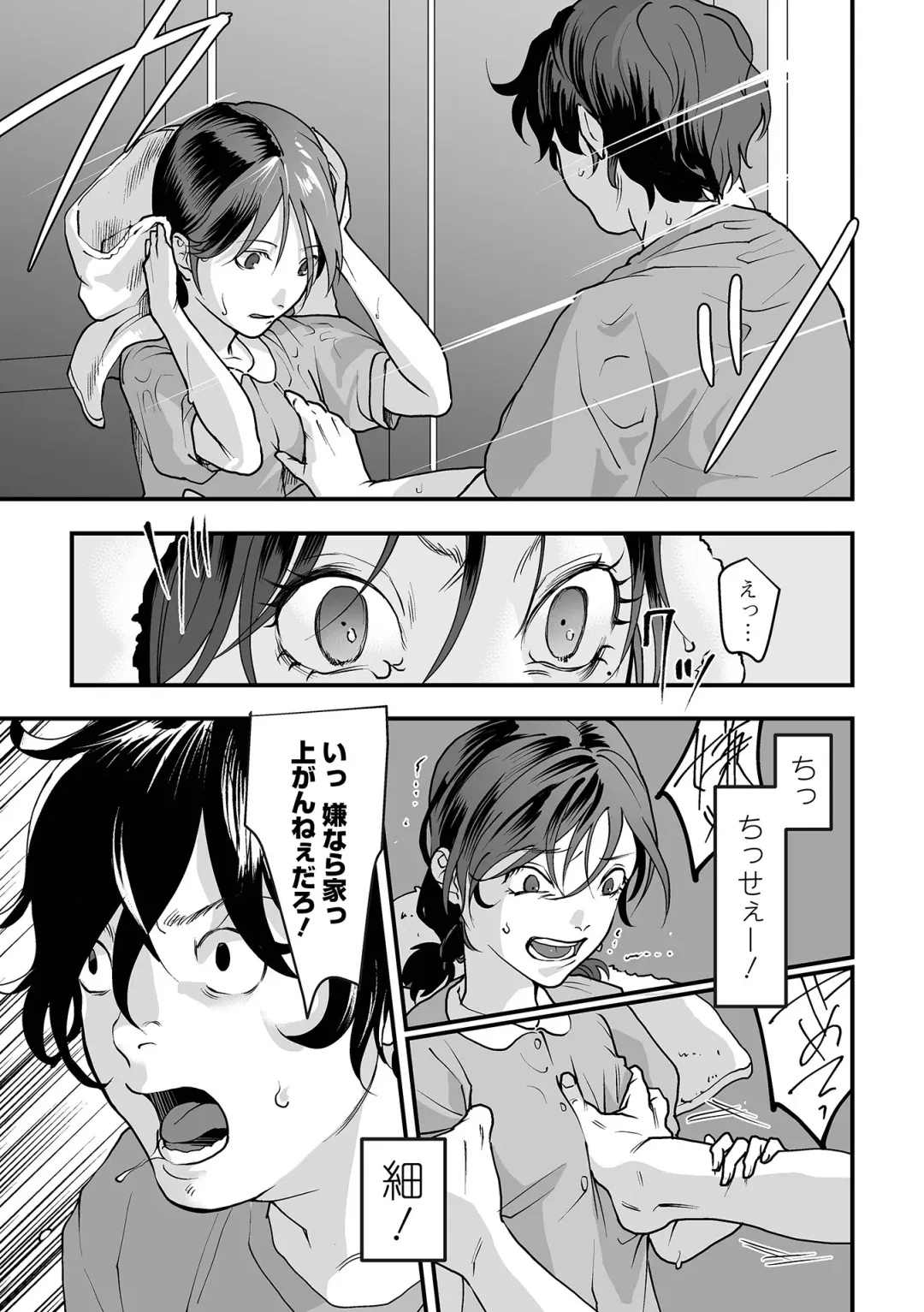[Dendoro Kakariya] Usugoori no Kanojo-tachi Fhentai - Page 31