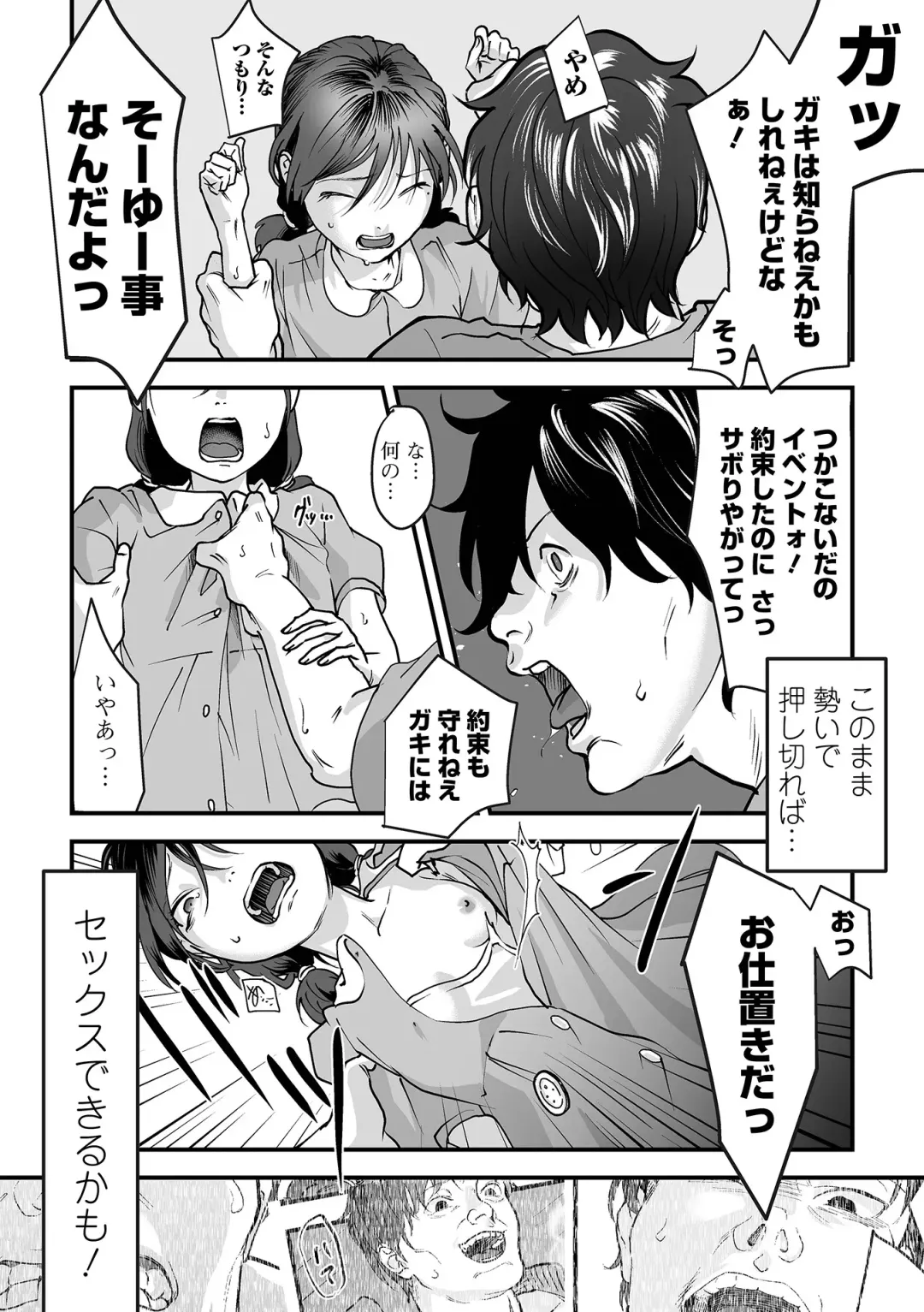 [Dendoro Kakariya] Usugoori no Kanojo-tachi Fhentai - Page 32