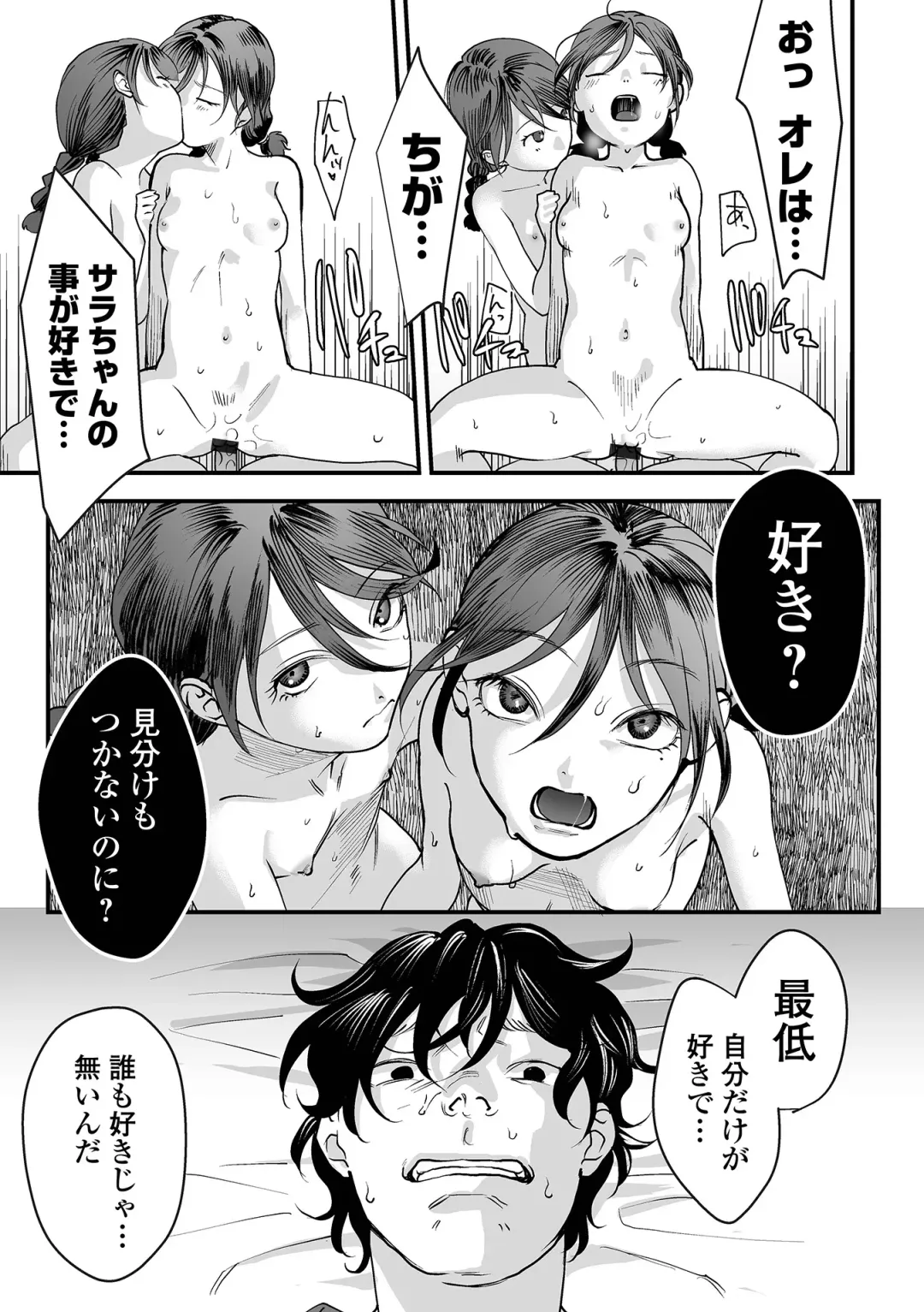 [Dendoro Kakariya] Usugoori no Kanojo-tachi Fhentai - Page 47