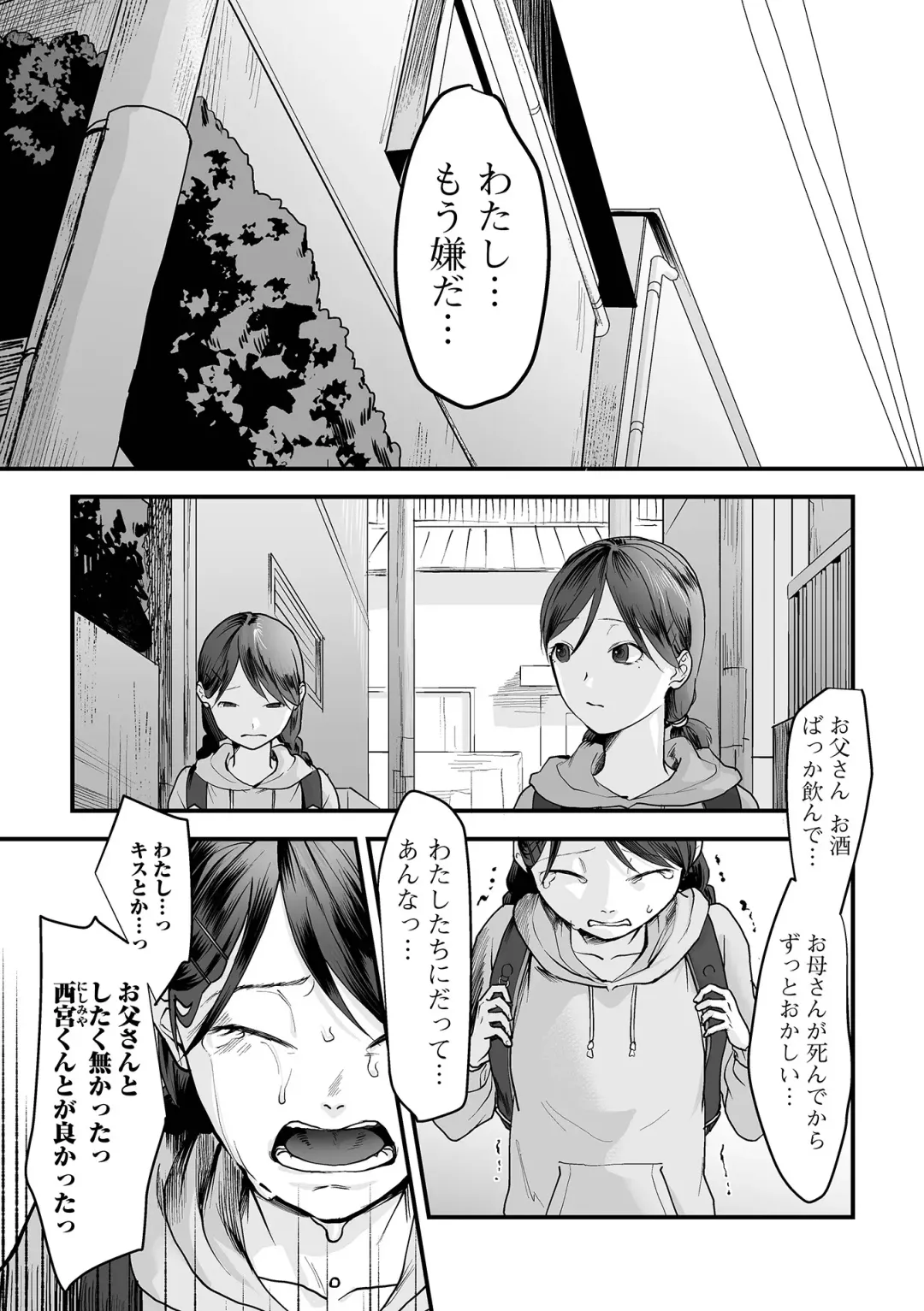 [Dendoro Kakariya] Usugoori no Kanojo-tachi Fhentai - Page 7