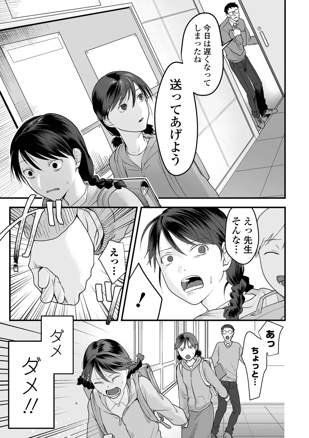 [Dendoro Kakariya] Usugoori no Kanojo-tachi Fhentai - Page 77