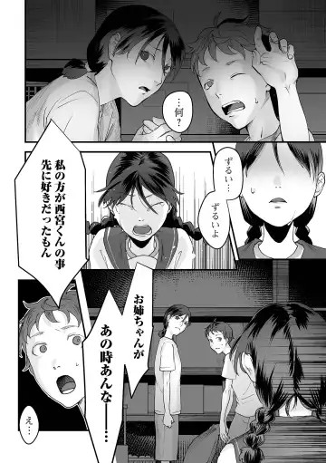 [Dendoro Kakariya] Usugoori no Kanojo-tachi Fhentai.net - Page 106