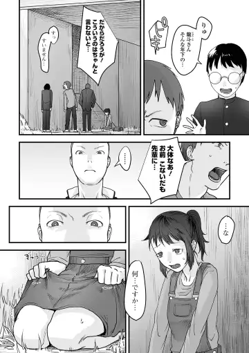 [Dendoro Kakariya] Usugoori no Kanojo-tachi Fhentai.net - Page 126