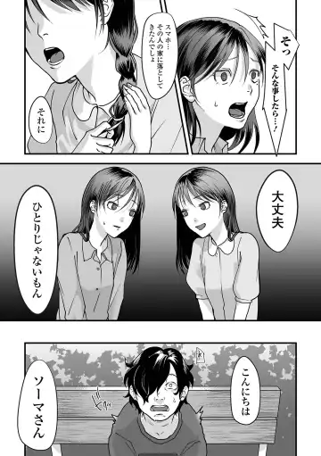 [Dendoro Kakariya] Usugoori no Kanojo-tachi Fhentai.net - Page 37