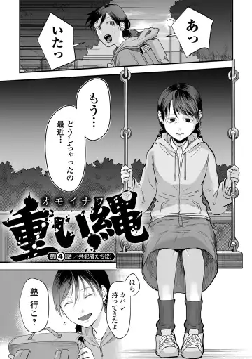 [Dendoro Kakariya] Usugoori no Kanojo-tachi Fhentai.net - Page 75