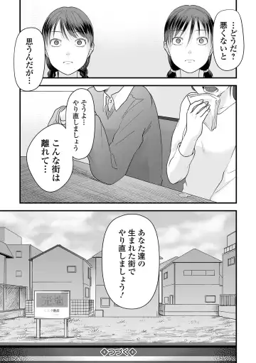 [Dendoro Kakariya] Usugoori no Kanojo-tachi Fhentai.net - Page 98