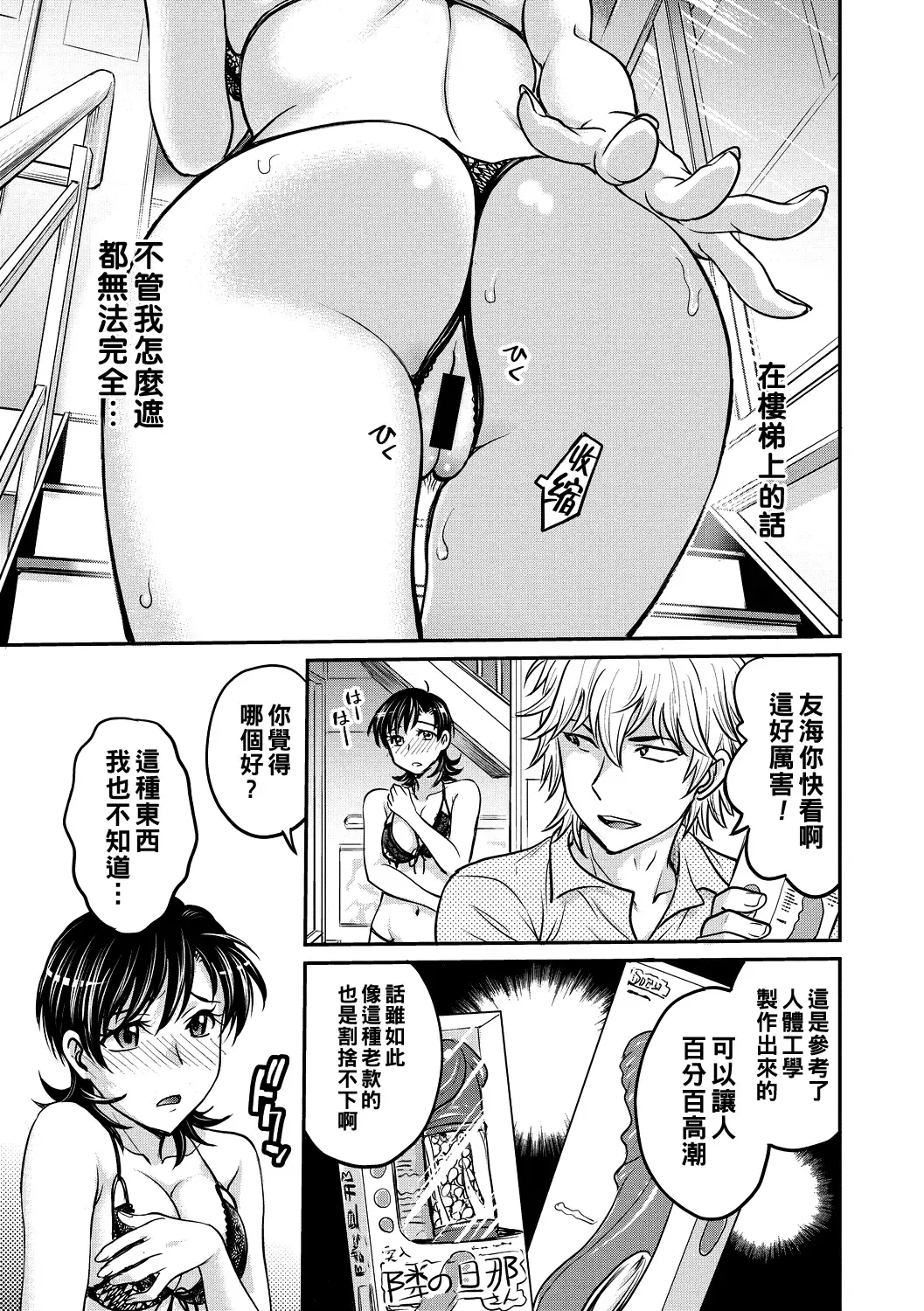 [Funabori Nariaki] Hitozuma Saichoukyou Nisshi Fhentai.net - Page 123