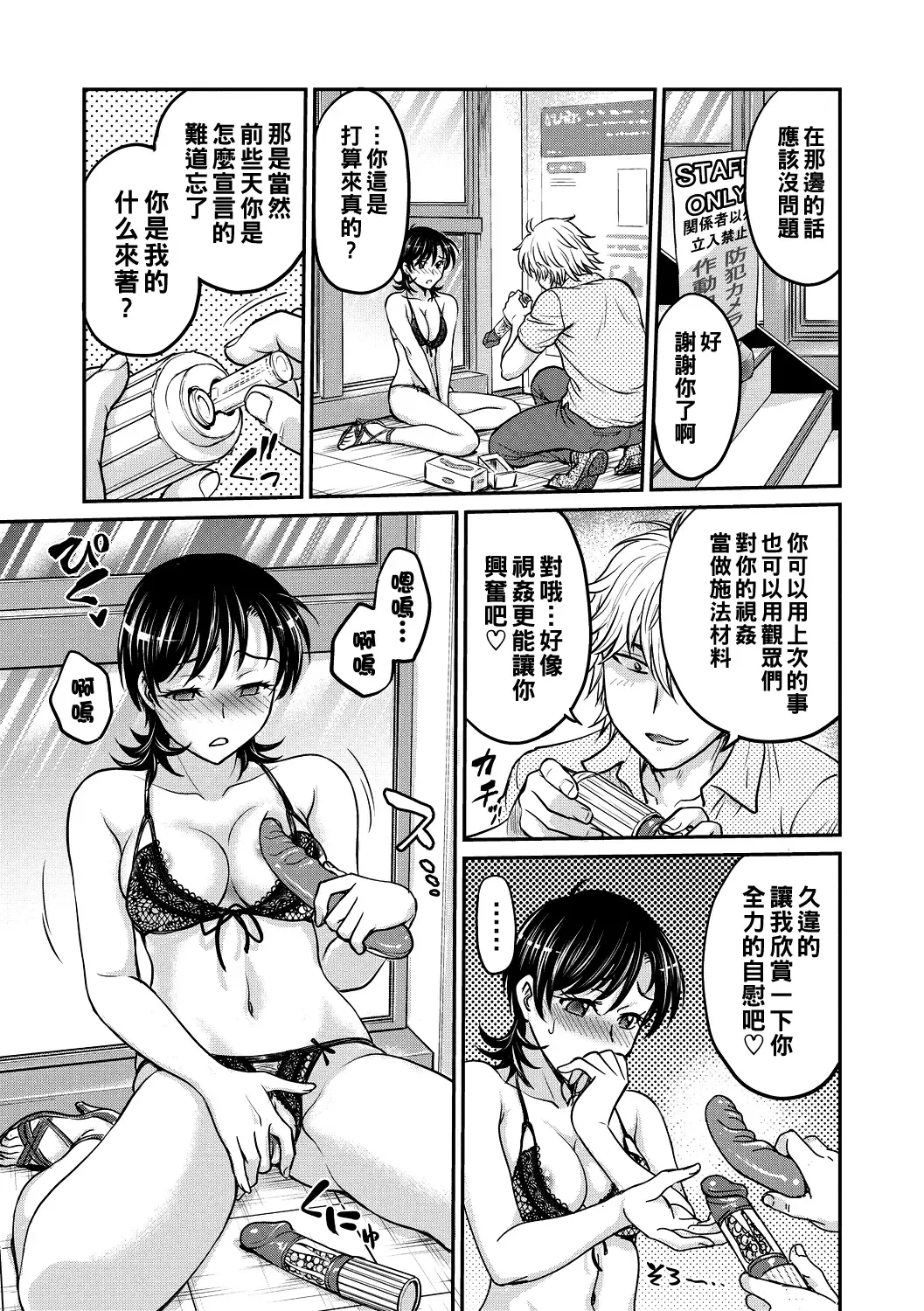 [Funabori Nariaki] Hitozuma Saichoukyou Nisshi Fhentai.net - Page 125