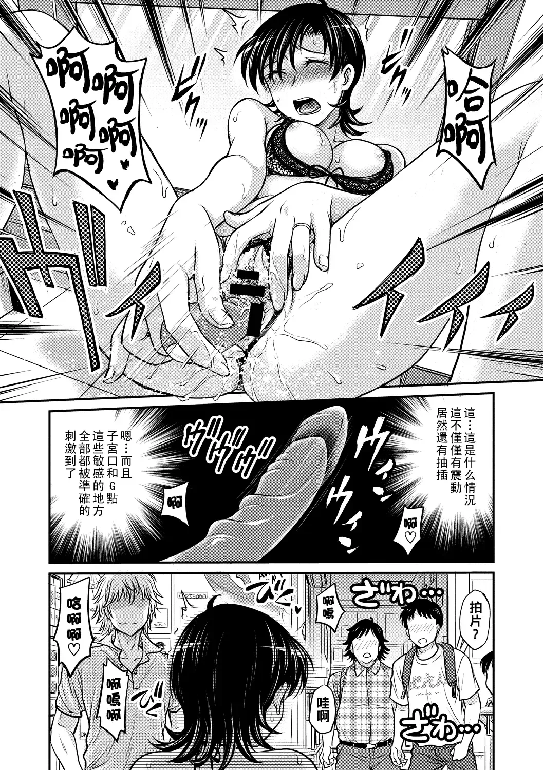 [Funabori Nariaki] Hitozuma Saichoukyou Nisshi Fhentai.net - Page 127