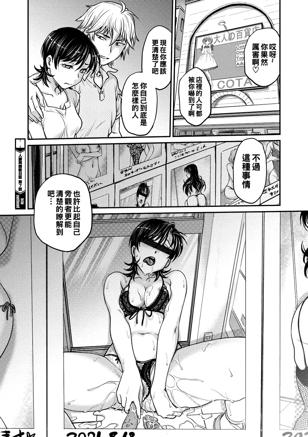 [Funabori Nariaki] Hitozuma Saichoukyou Nisshi Fhentai.net - Page 130