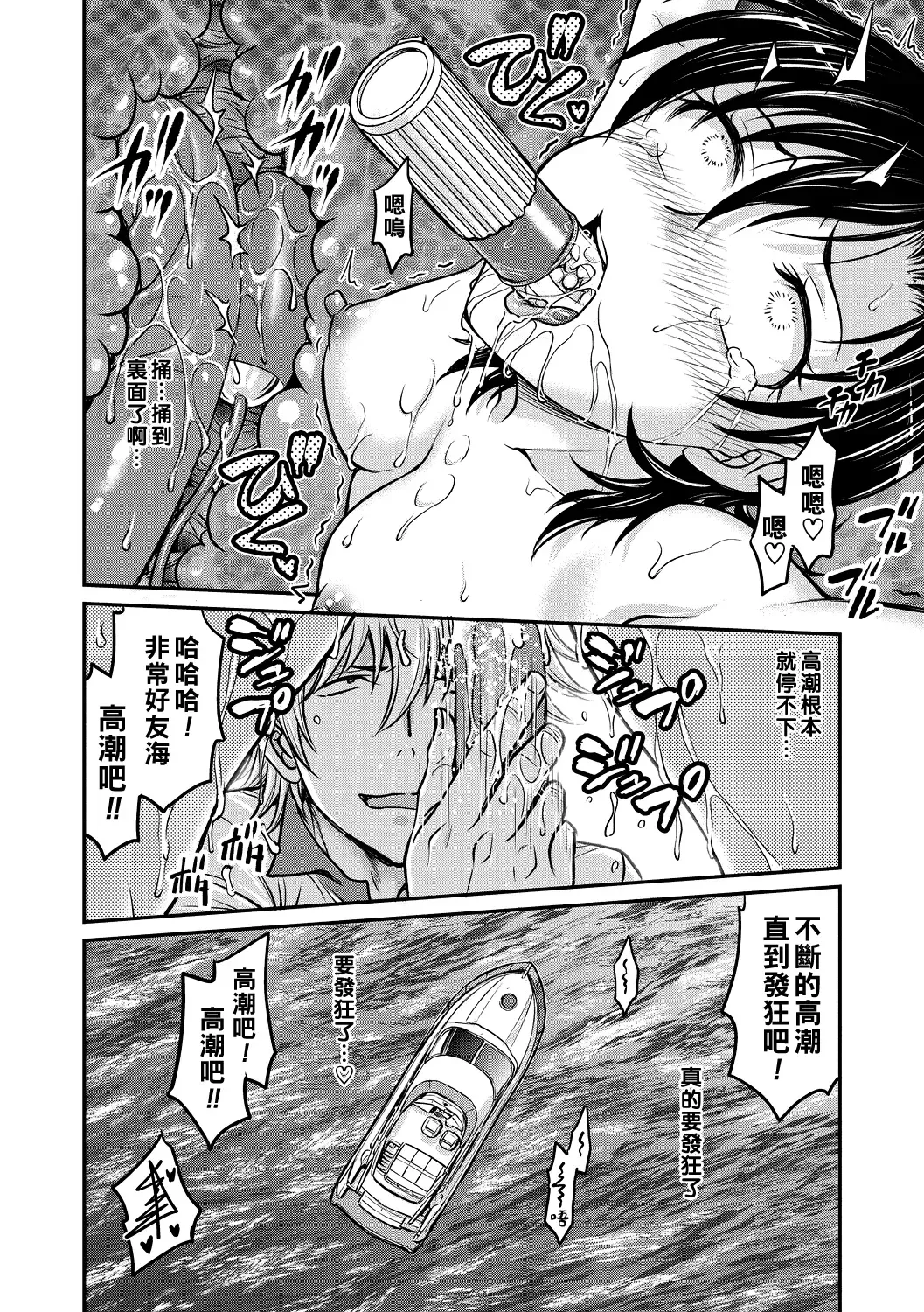 [Funabori Nariaki] Hitozuma Saichoukyou Nisshi Fhentai.net - Page 140