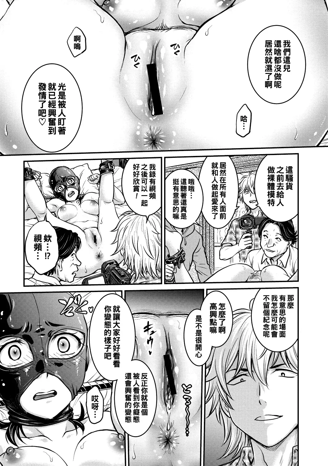 [Funabori Nariaki] Hitozuma Saichoukyou Nisshi Fhentai.net - Page 175