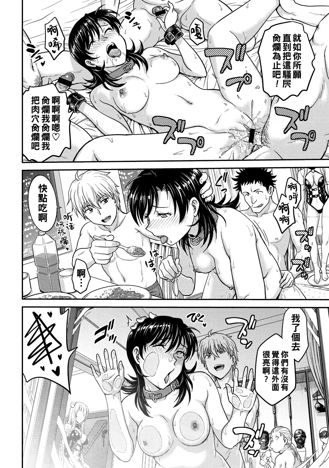 [Funabori Nariaki] Hitozuma Saichoukyou Nisshi Fhentai.net - Page 204