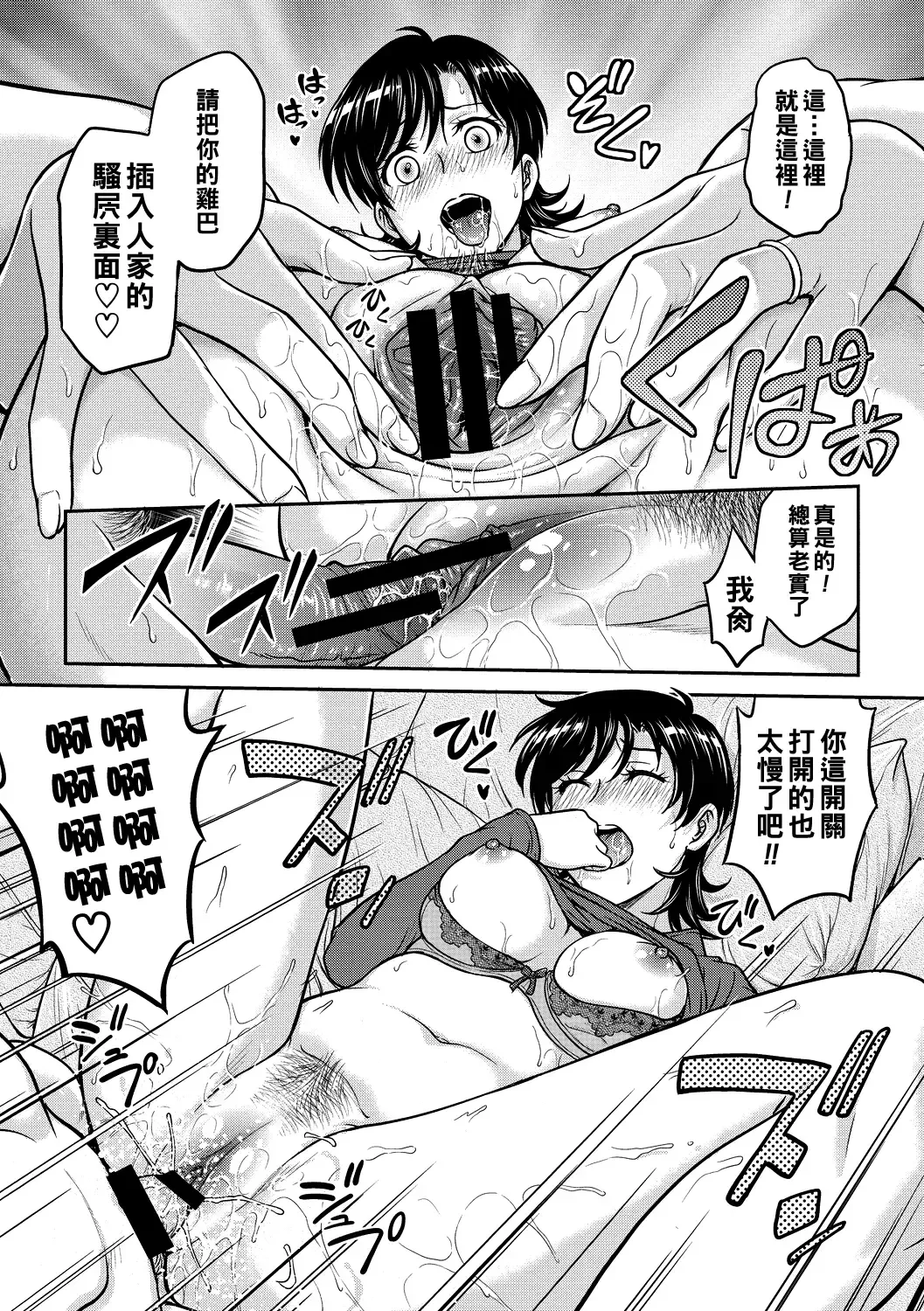 [Funabori Nariaki] Hitozuma Saichoukyou Nisshi Fhentai.net - Page 30