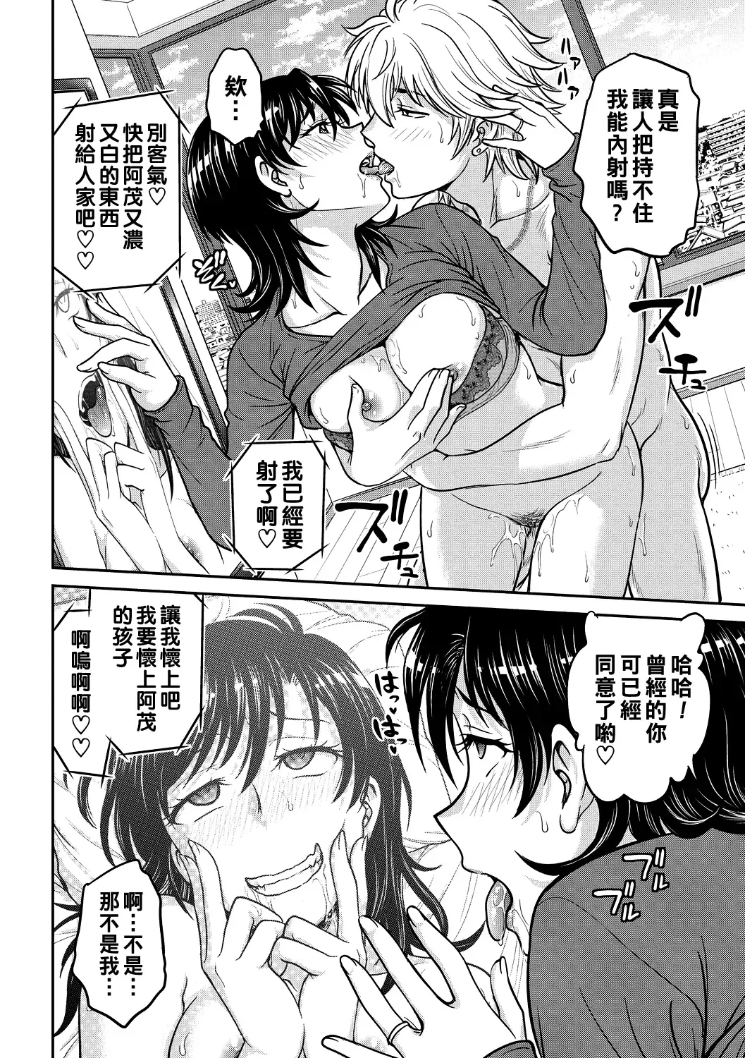 [Funabori Nariaki] Hitozuma Saichoukyou Nisshi Fhentai.net - Page 36