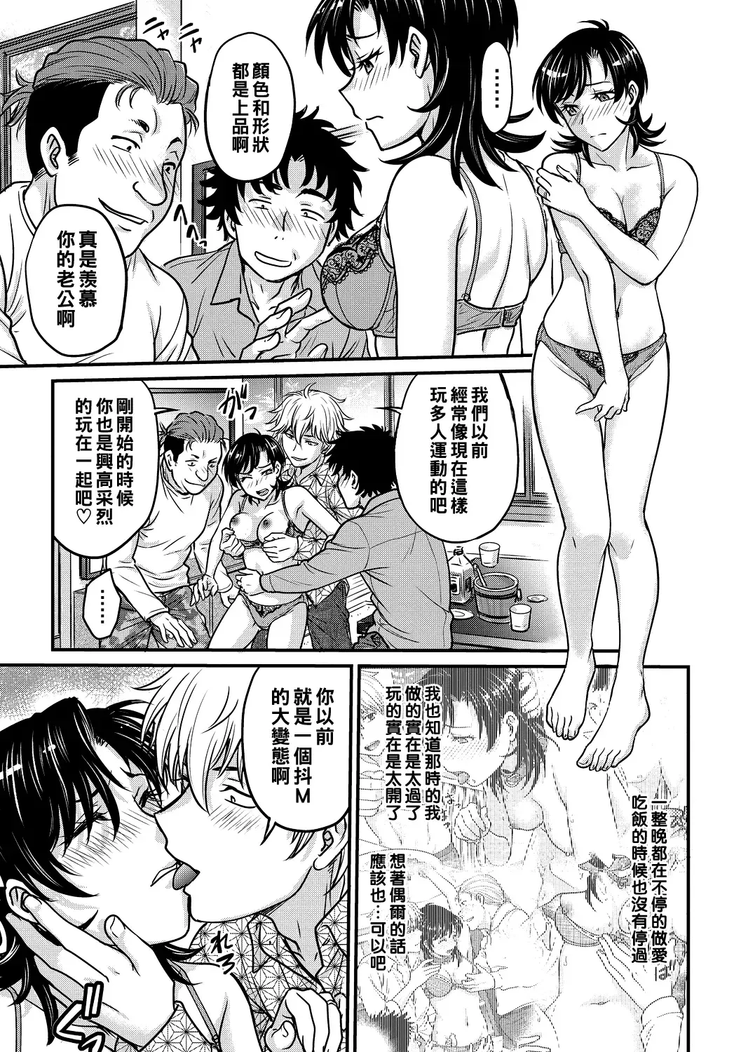 [Funabori Nariaki] Hitozuma Saichoukyou Nisshi Fhentai.net - Page 83