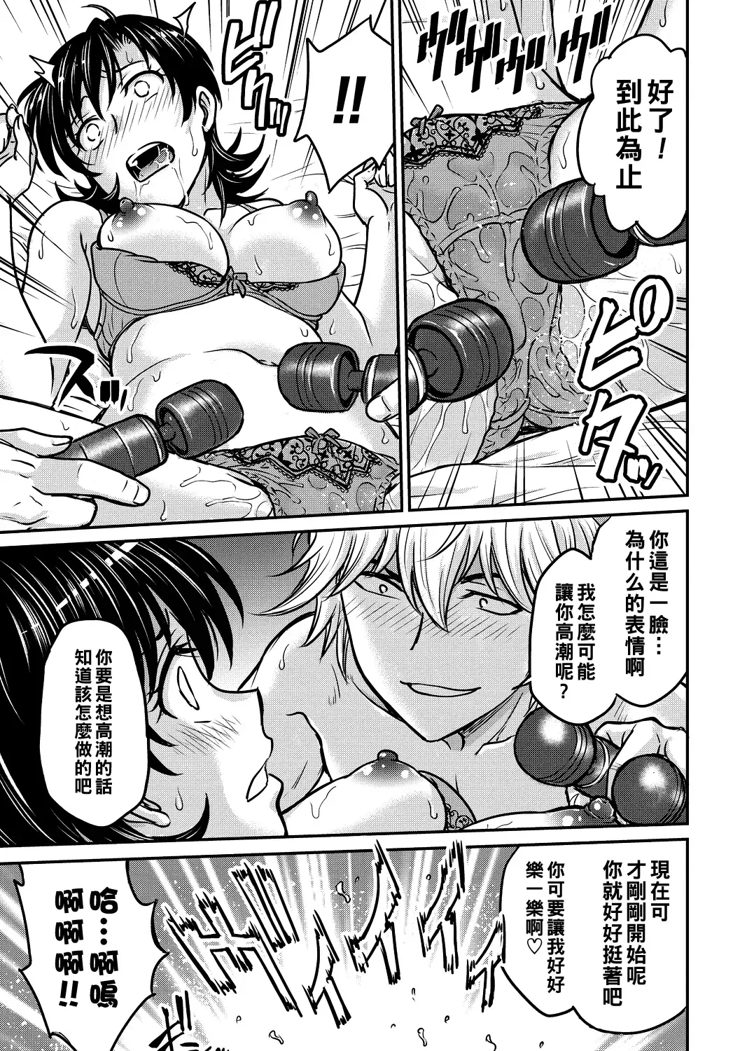 [Funabori Nariaki] Hitozuma Saichoukyou Nisshi Fhentai.net - Page 87