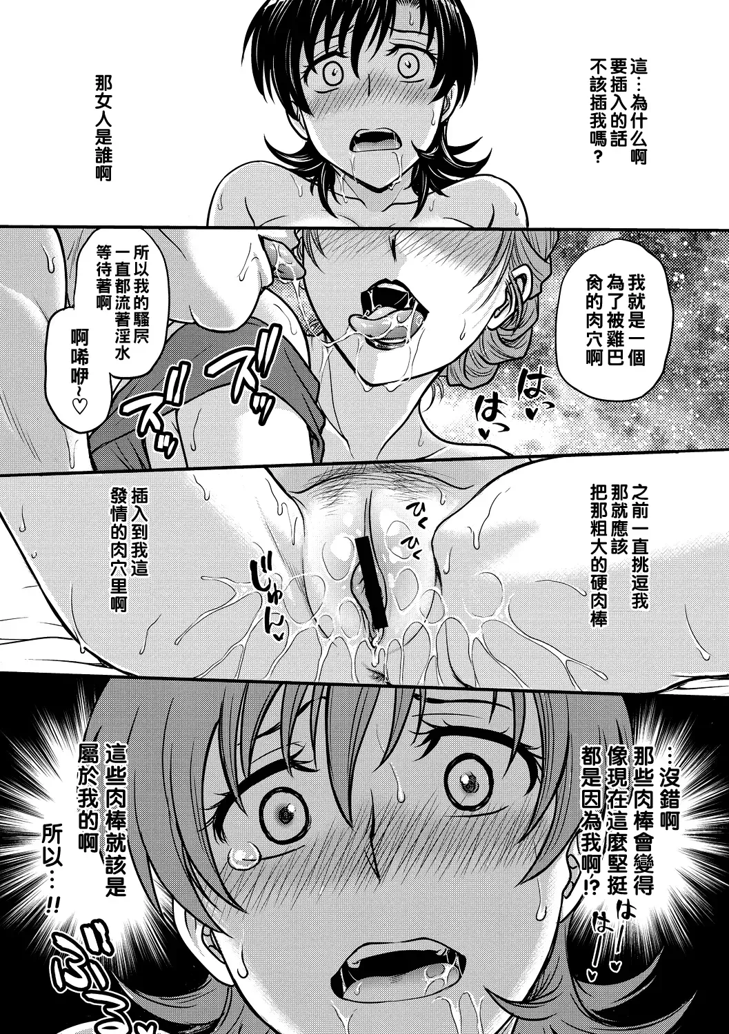 [Funabori Nariaki] Hitozuma Saichoukyou Nisshi Fhentai.net - Page 91