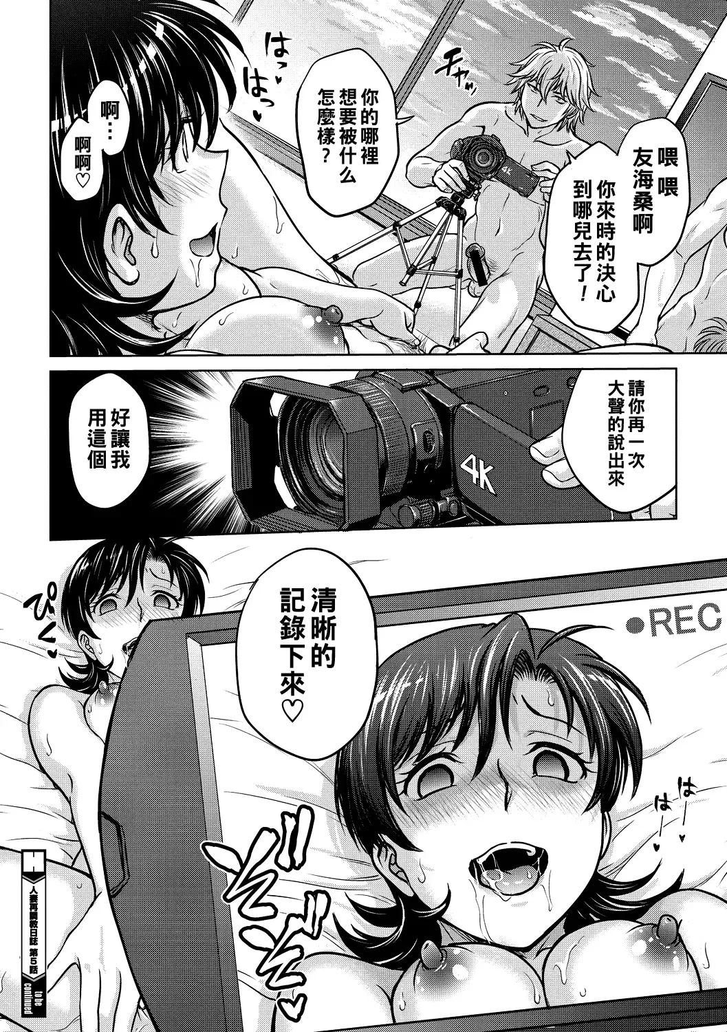 [Funabori Nariaki] Hitozuma Saichoukyou Nisshi Fhentai.net - Page 94