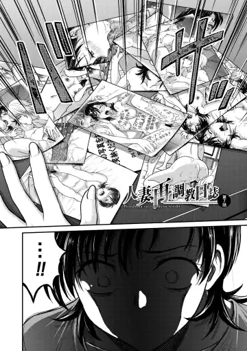 [Funabori Nariaki] Hitozuma Saichoukyou Nisshi Fhentai.net - Page 114