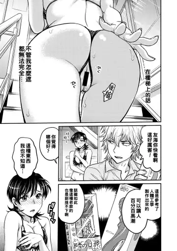 [Funabori Nariaki] Hitozuma Saichoukyou Nisshi Fhentai.net - Page 123