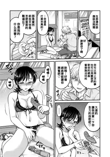 [Funabori Nariaki] Hitozuma Saichoukyou Nisshi Fhentai.net - Page 125