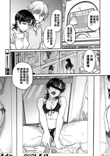 [Funabori Nariaki] Hitozuma Saichoukyou Nisshi Fhentai.net - Page 130