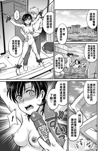 [Funabori Nariaki] Hitozuma Saichoukyou Nisshi Fhentai.net - Page 137