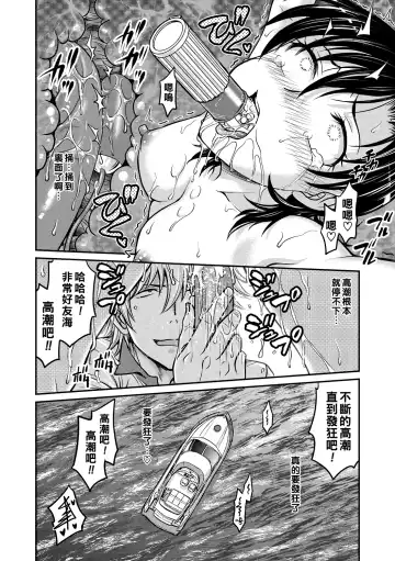 [Funabori Nariaki] Hitozuma Saichoukyou Nisshi Fhentai.net - Page 140