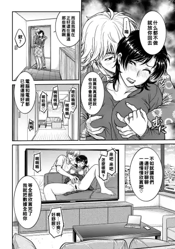 [Funabori Nariaki] Hitozuma Saichoukyou Nisshi Fhentai.net - Page 22