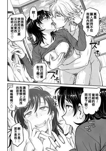 [Funabori Nariaki] Hitozuma Saichoukyou Nisshi Fhentai.net - Page 36