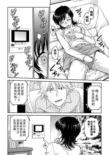 [Funabori Nariaki] Hitozuma Saichoukyou Nisshi Fhentai.net - Page 42