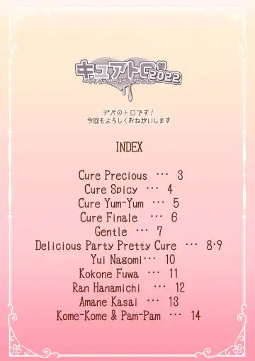 [Miyanoyuki] Cure Toro 2022! ~PreCure ni Torogao Sasete Mita~ Fhentai.net - Page 2