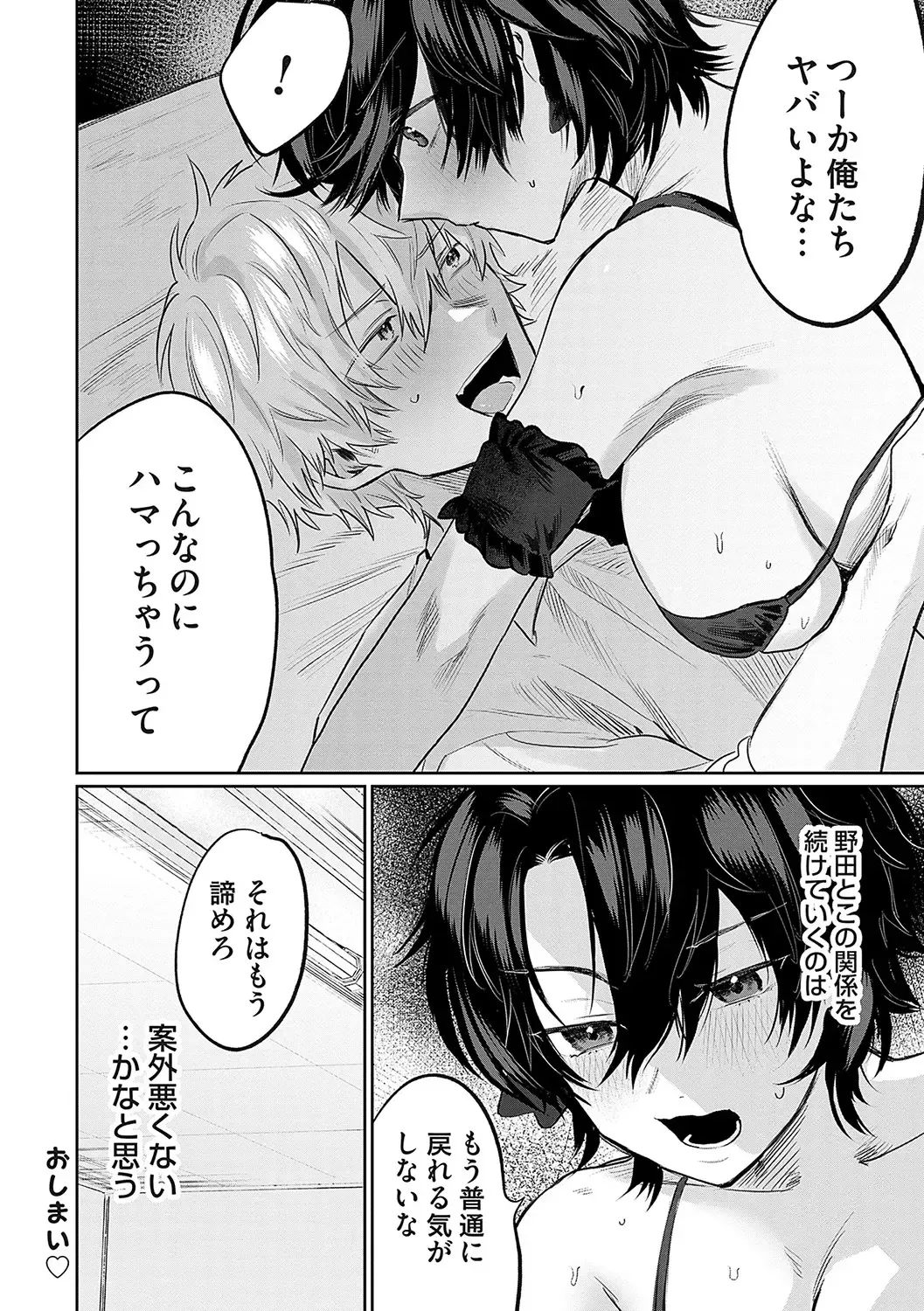 [Asano Yomichi] Ore no osananajimi ♂ ga ¥ 1000 de chou ero itai ♀ ni narimashita Fhentai - Page 105