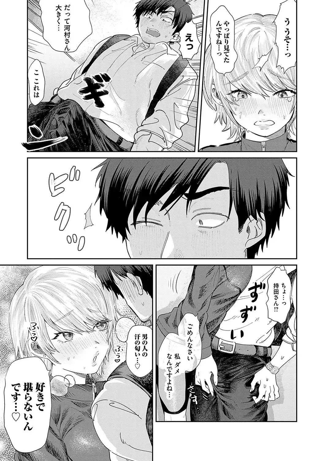 [Asano Yomichi] Ore no osananajimi ♂ ga ¥ 1000 de chou ero itai ♀ ni narimashita Fhentai - Page 116