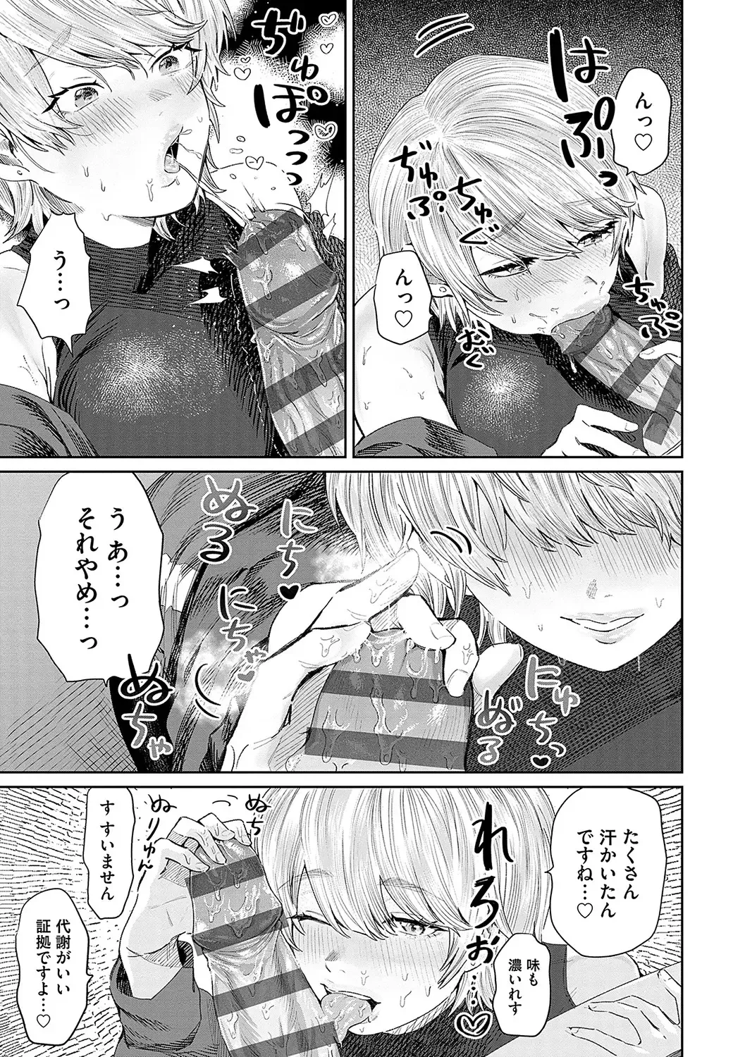 [Asano Yomichi] Ore no osananajimi ♂ ga ¥ 1000 de chou ero itai ♀ ni narimashita Fhentai - Page 118