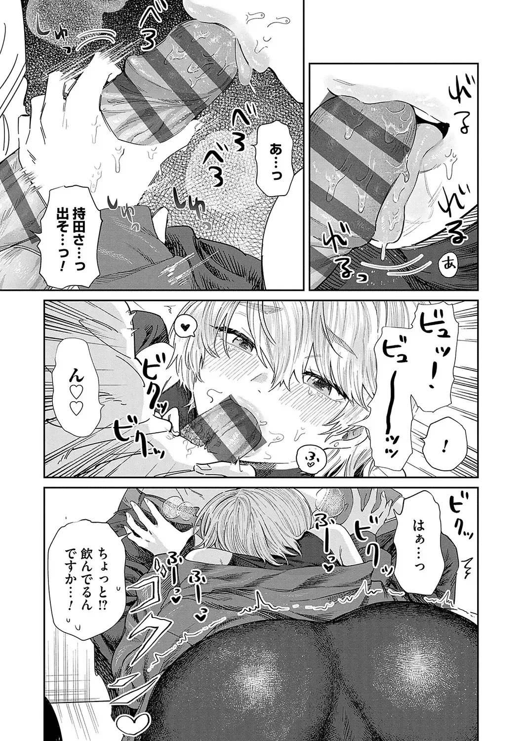 [Asano Yomichi] Ore no osananajimi ♂ ga ¥ 1000 de chou ero itai ♀ ni narimashita Fhentai - Page 120