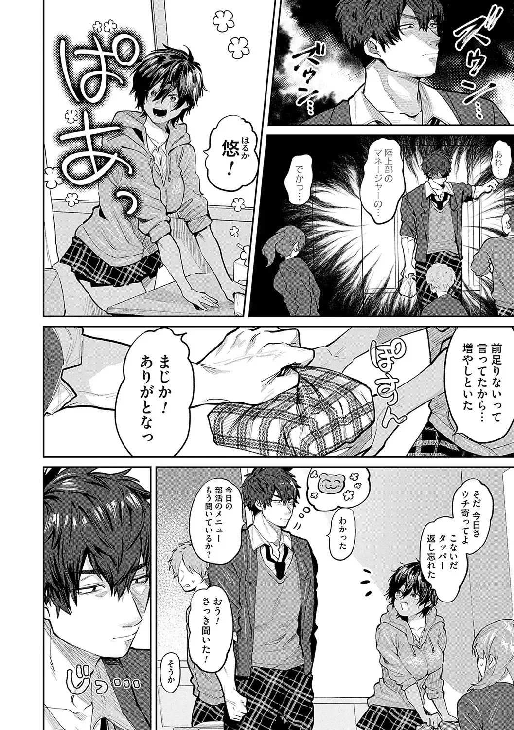 [Asano Yomichi] Ore no osananajimi ♂ ga ¥ 1000 de chou ero itai ♀ ni narimashita Fhentai - Page 131